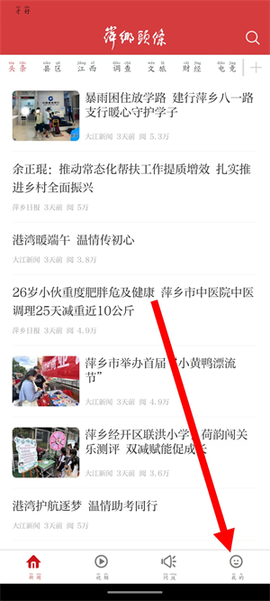 萍乡头条