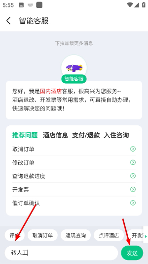 同程旅行app下载官方版
