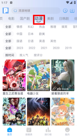 皮皮鸭影视官方免费版下载