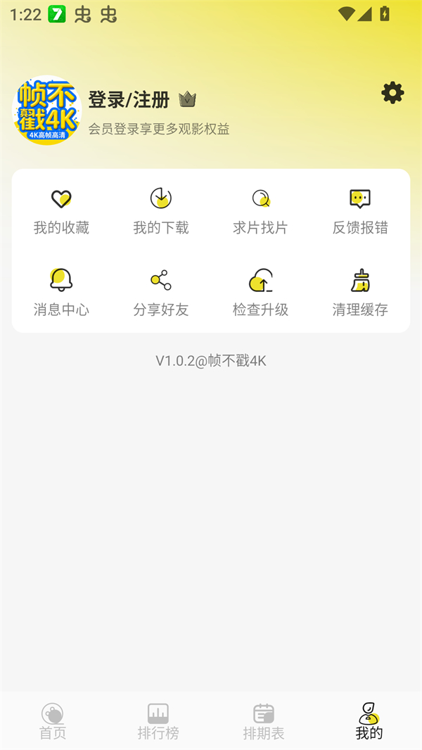 帧不戳4K