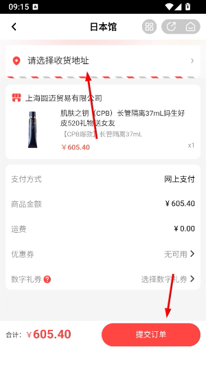 生活杉德
