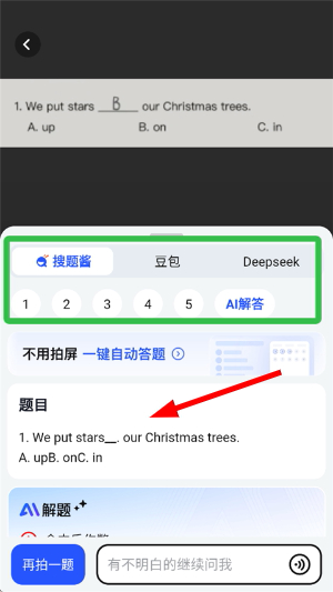 大学搜题酱app官网下载免费版