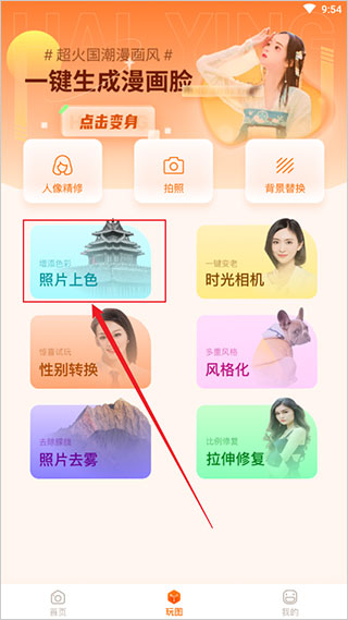 嗨映下载官网版下载
