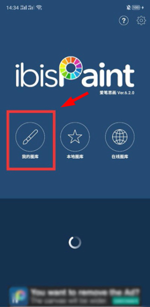 爱笔思画x2026最新版本