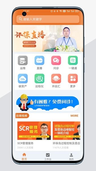 a环保
