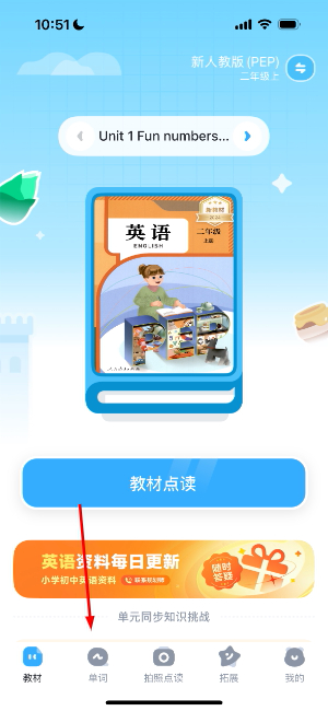 讯飞小状元