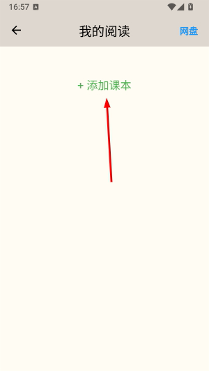 趣趣英语app官方下载安装最新版