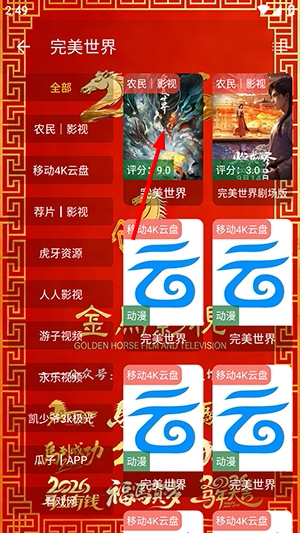 金马影视下载安装手机版