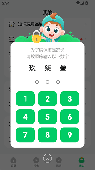 斑马百科app官网下载安装