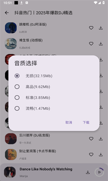 音乐搜索下载app