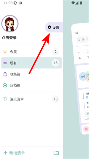 目标清单Todo