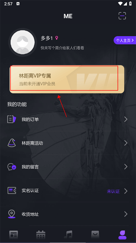 林俊杰歌友会