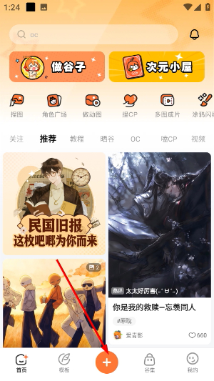 捣谷