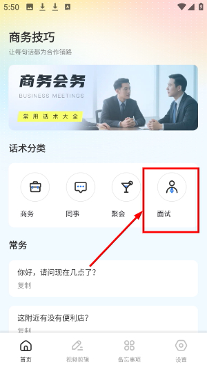 数航商道
