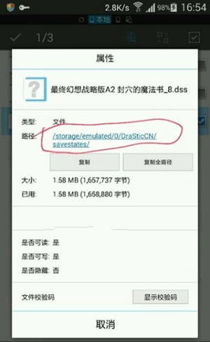 激烈nds模拟器手机版