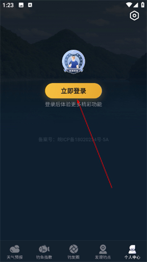 钓鱼天气预报app