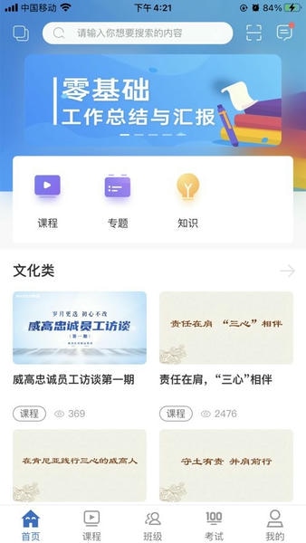 威高大学