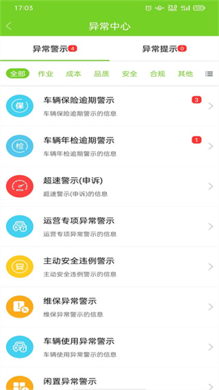 掌上环卫打卡考勤