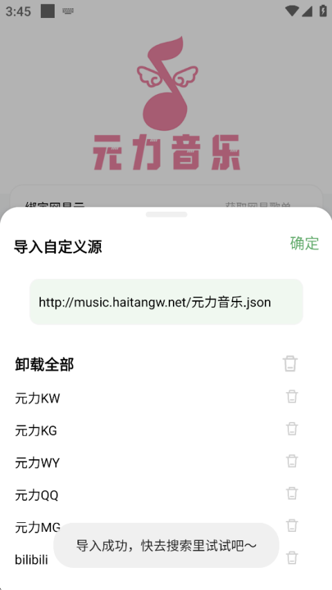 元力音乐app最新版下载