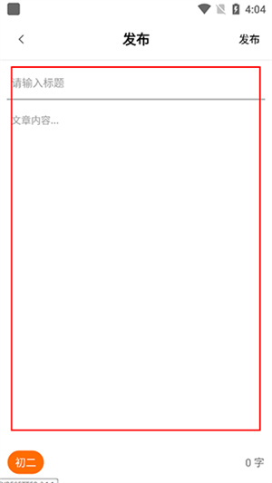 作文吧下载安装免费官网版