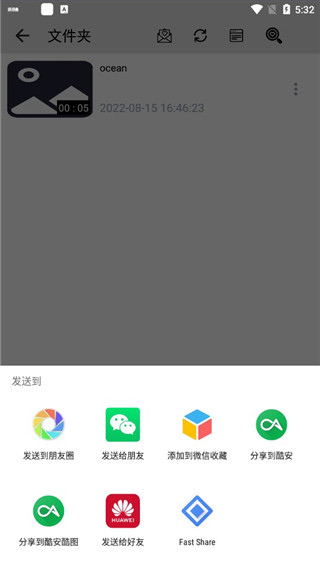 草莓万能播放器