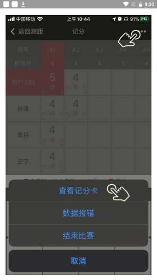 voogolf高尔夫助手
