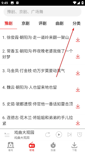 戏曲大观园