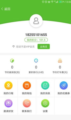 天下骑行
