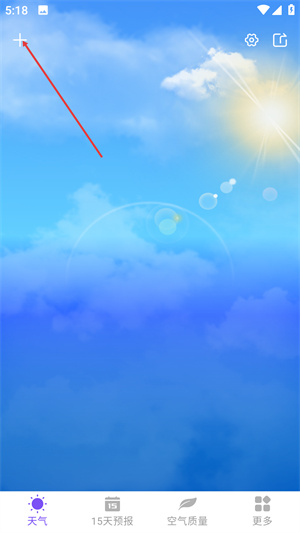 顺意天气app下载