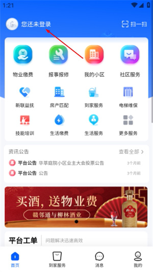 赣邻通