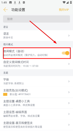 小周便签官网下载