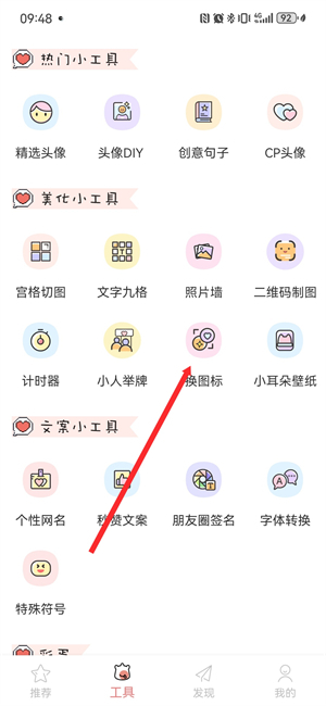 头像空间
