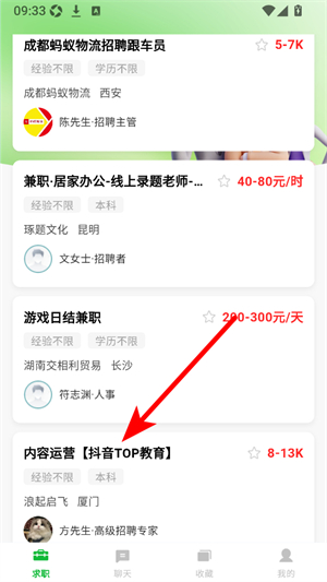 附近零工每天结