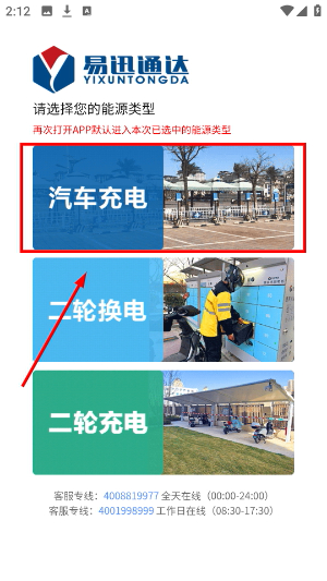 易迅通达
