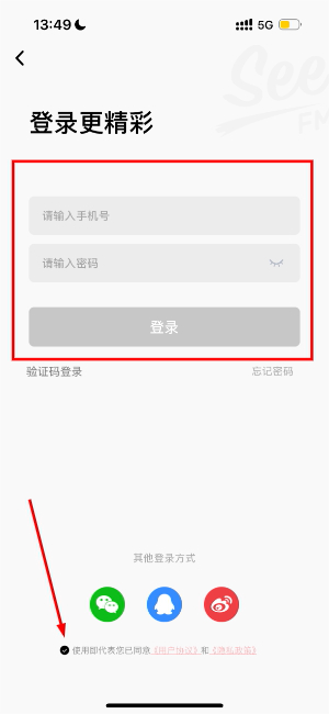 听见广播