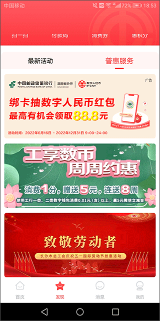 湘工惠