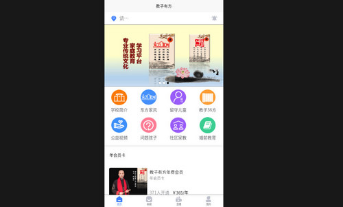 教子有方