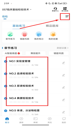 润题库