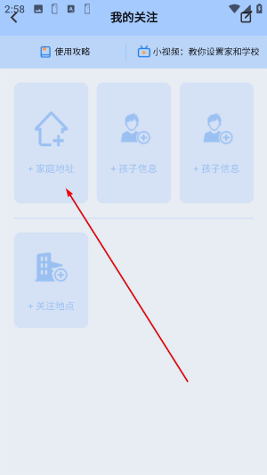 停课铃