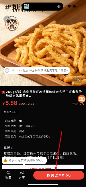实惠猫