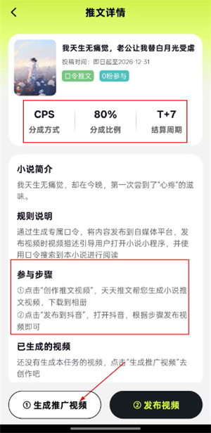 天天推文