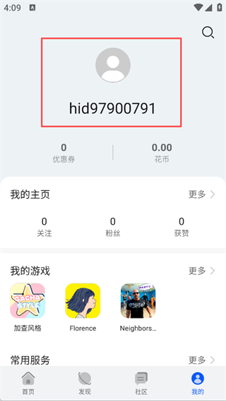 华为游戏中心官网正版