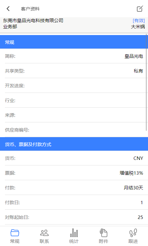 爱米椒贸易手机版