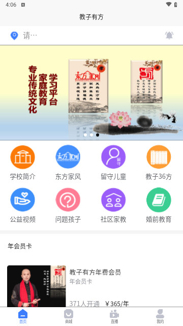 教子有方