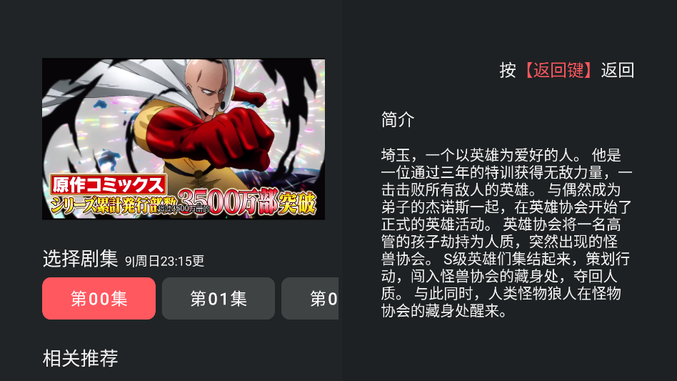 heibai弹幕电视TV版