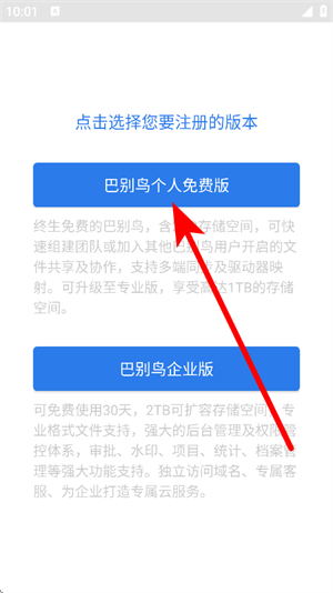 巴别鸟