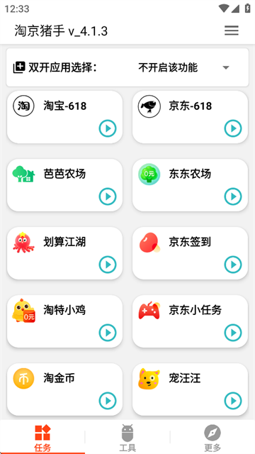 淘京猪手