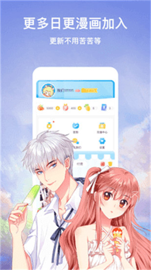 三维漫画