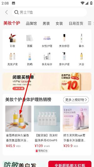 网易严选