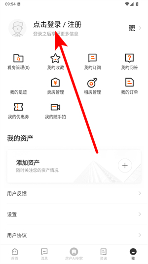 诸葛找房